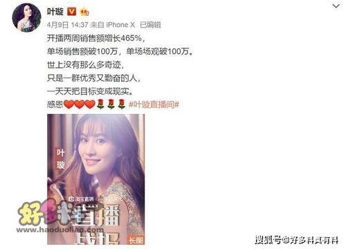 直播爆料娱乐圈真吗